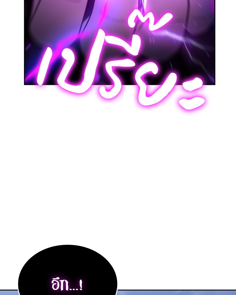 Clever Cleaning Life Of The Returned Genius Hunter สุดยอดฮันเตอร์สายคลีน ตอนที่ 95 page 146