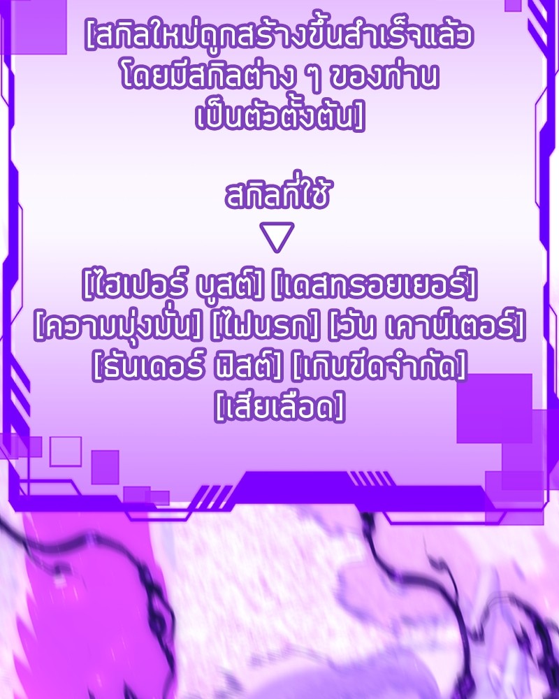 Clever Cleaning Life Of The Returned Genius Hunter สุดยอดฮันเตอร์สายคลีน ตอนที่ 95 page 150