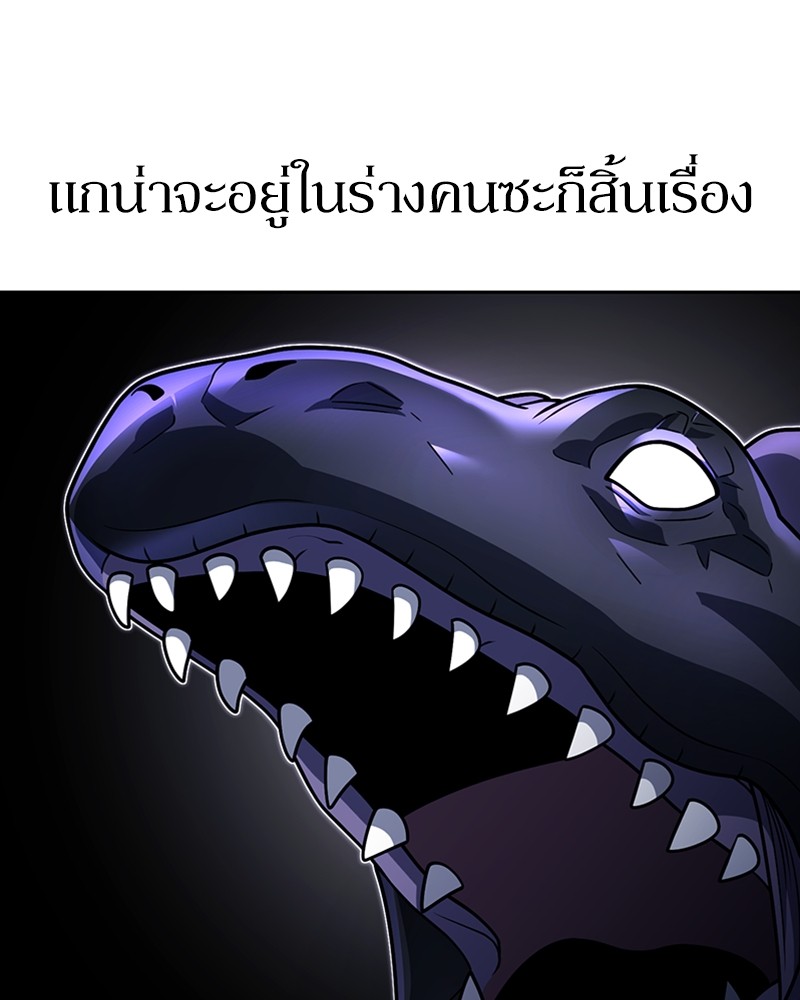 Clever Cleaning Life Of The Returned Genius Hunter สุดยอดฮันเตอร์สายคลีน ตอนที่ 95 page 158