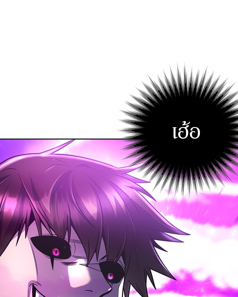 Clever Cleaning Life Of The Returned Genius Hunter สุดยอดฮันเตอร์สายคลีน ตอนที่ 95 page 164