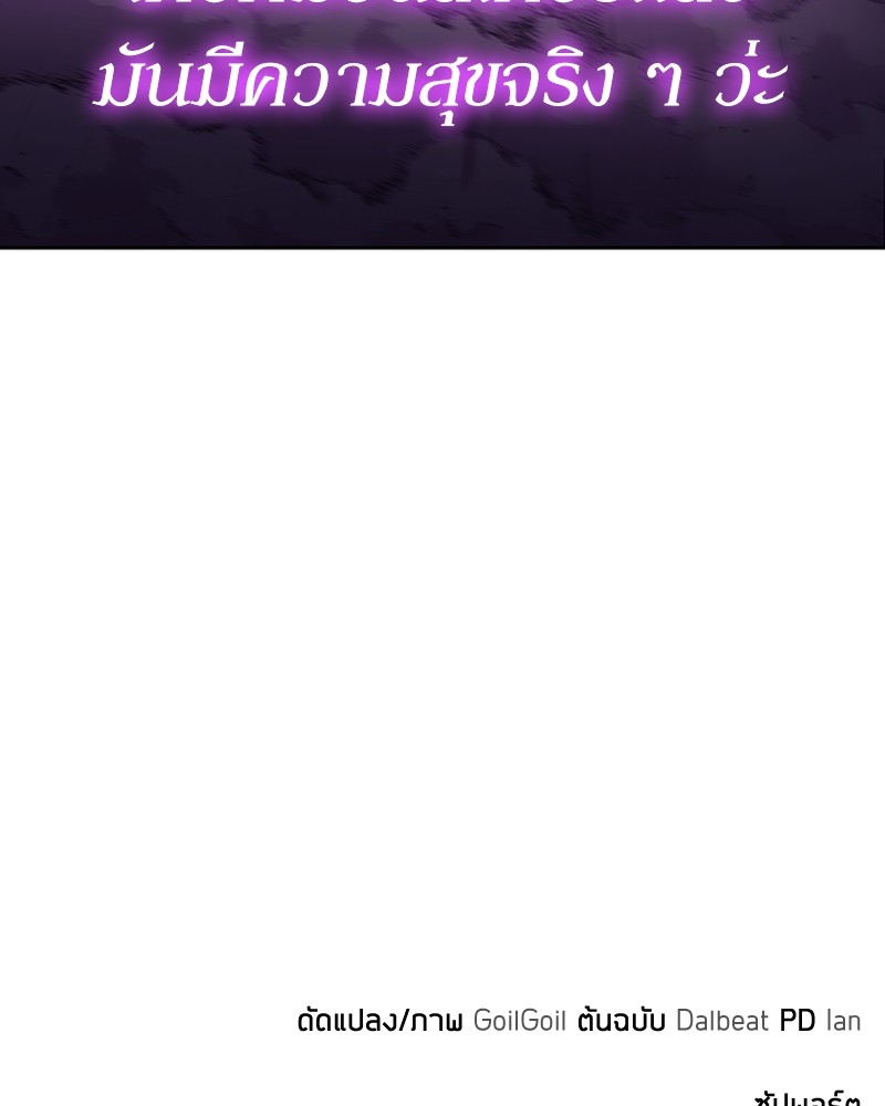 Clever Cleaning Life Of The Returned Genius Hunter สุดยอดฮันเตอร์สายคลีน ตอนที่ 95 page 166