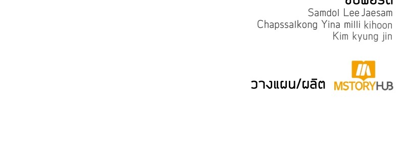 Clever Cleaning Life Of The Returned Genius Hunter สุดยอดฮันเตอร์สายคลีน ตอนที่ 95 page 167