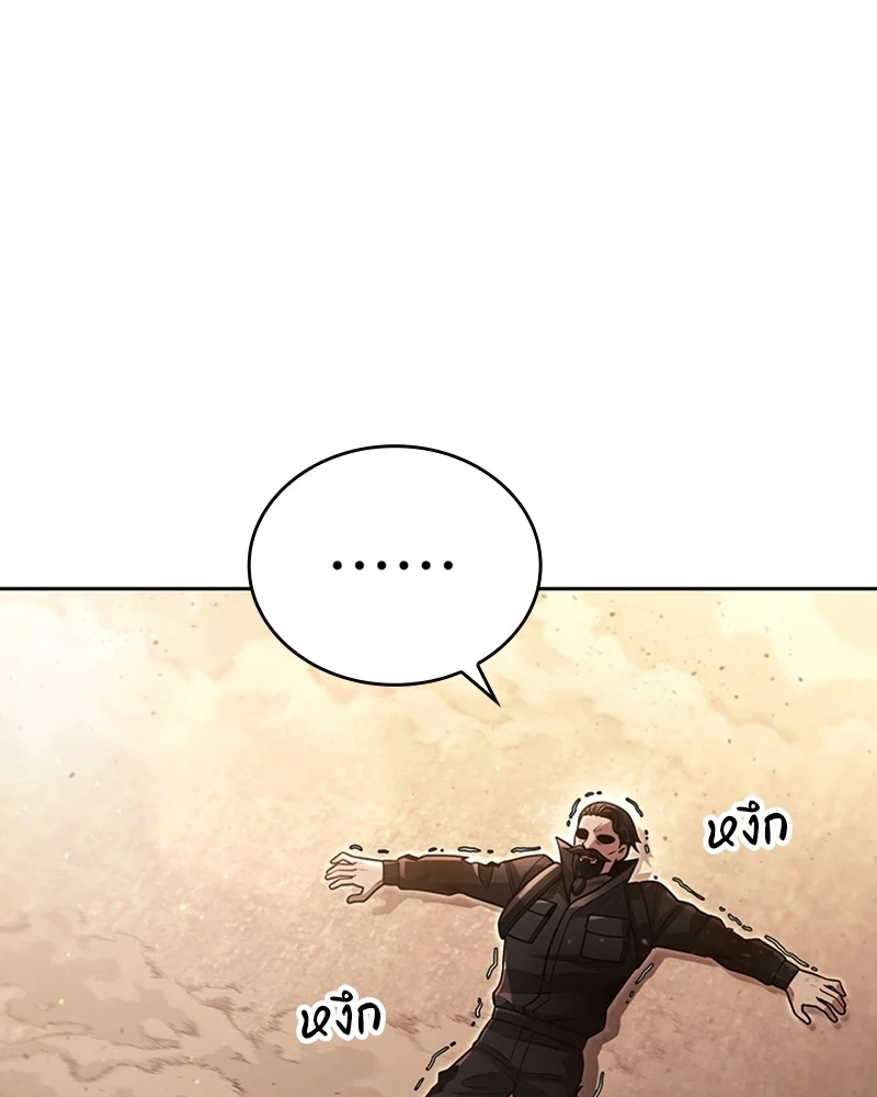 Clever Cleaning Life Of The Returned Genius Hunter สุดยอดฮันเตอร์สายคลีน ตอนที่ 96 page 1