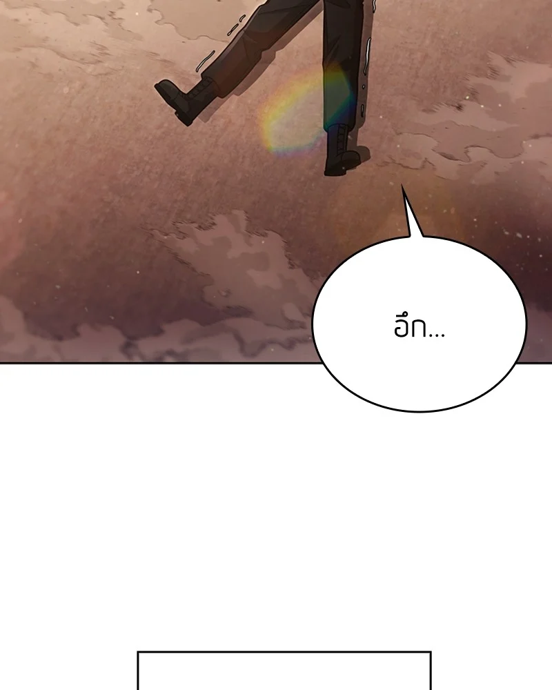 Clever Cleaning Life Of The Returned Genius Hunter สุดยอดฮันเตอร์สายคลีน ตอนที่ 96 page 2