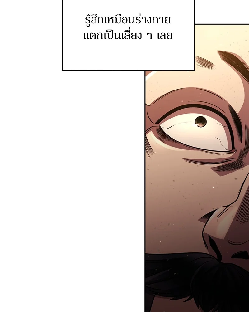 Clever Cleaning Life Of The Returned Genius Hunter สุดยอดฮันเตอร์สายคลีน ตอนที่ 96 page 3