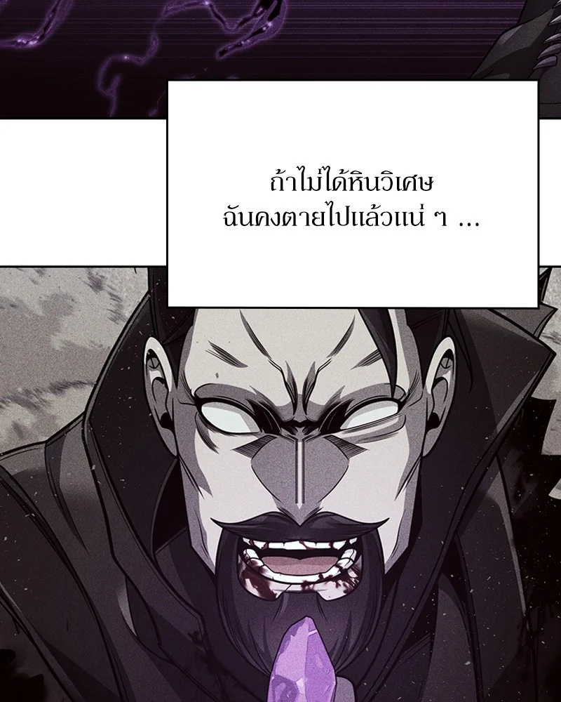 Clever Cleaning Life Of The Returned Genius Hunter สุดยอดฮันเตอร์สายคลีน ตอนที่ 96 page 5