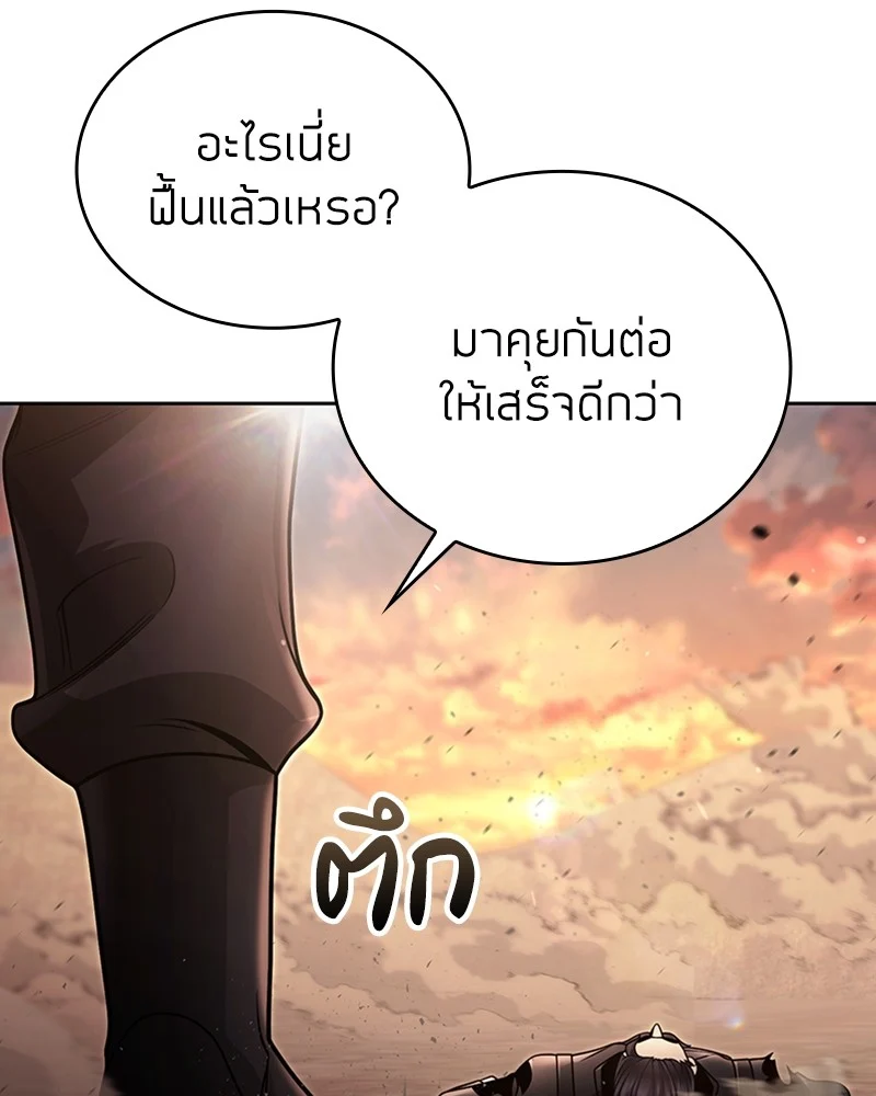 Clever Cleaning Life Of The Returned Genius Hunter สุดยอดฮันเตอร์สายคลีน ตอนที่ 96 page 8