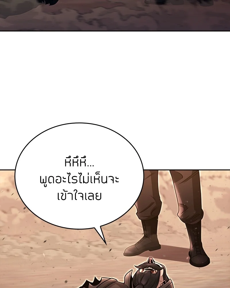 Clever Cleaning Life Of The Returned Genius Hunter สุดยอดฮันเตอร์สายคลีน ตอนที่ 96 page 11