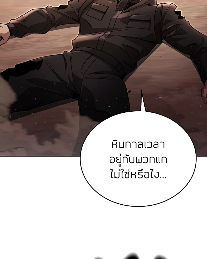 Clever Cleaning Life Of The Returned Genius Hunter สุดยอดฮันเตอร์สายคลีน ตอนที่ 96 page 12