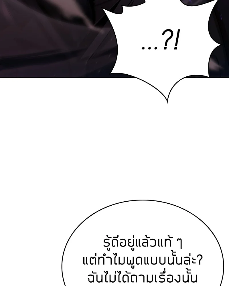 Clever Cleaning Life Of The Returned Genius Hunter สุดยอดฮันเตอร์สายคลีน ตอนที่ 96 page 14