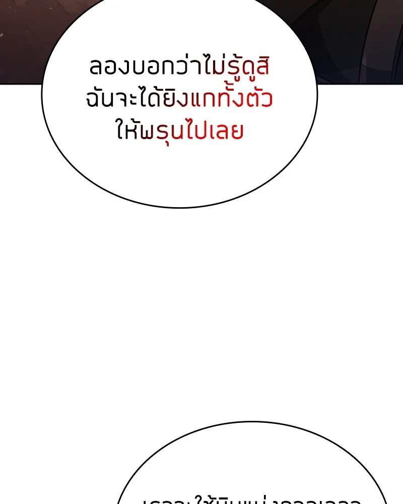 Clever Cleaning Life Of The Returned Genius Hunter สุดยอดฮันเตอร์สายคลีน ตอนที่ 96 page 18