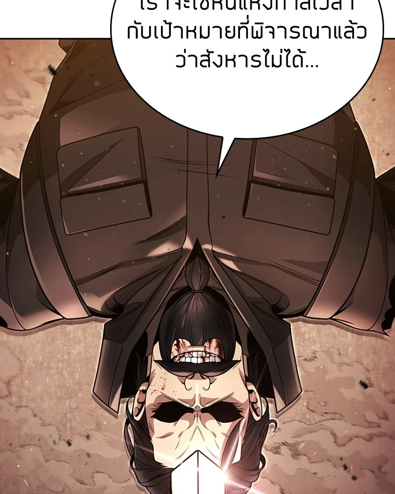 Clever Cleaning Life Of The Returned Genius Hunter สุดยอดฮันเตอร์สายคลีน ตอนที่ 96 page 19