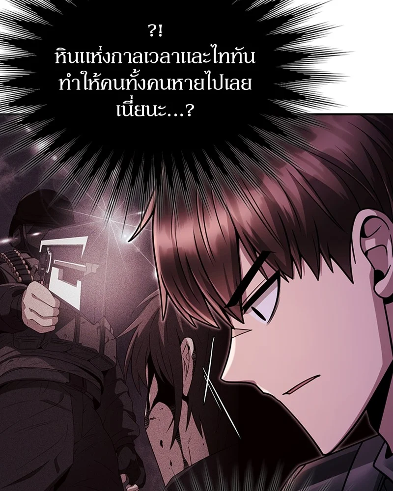 Clever Cleaning Life Of The Returned Genius Hunter สุดยอดฮันเตอร์สายคลีน ตอนที่ 96 page 22