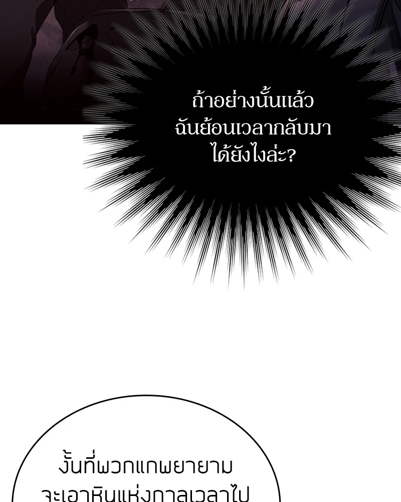 Clever Cleaning Life Of The Returned Genius Hunter สุดยอดฮันเตอร์สายคลีน ตอนที่ 96 page 23