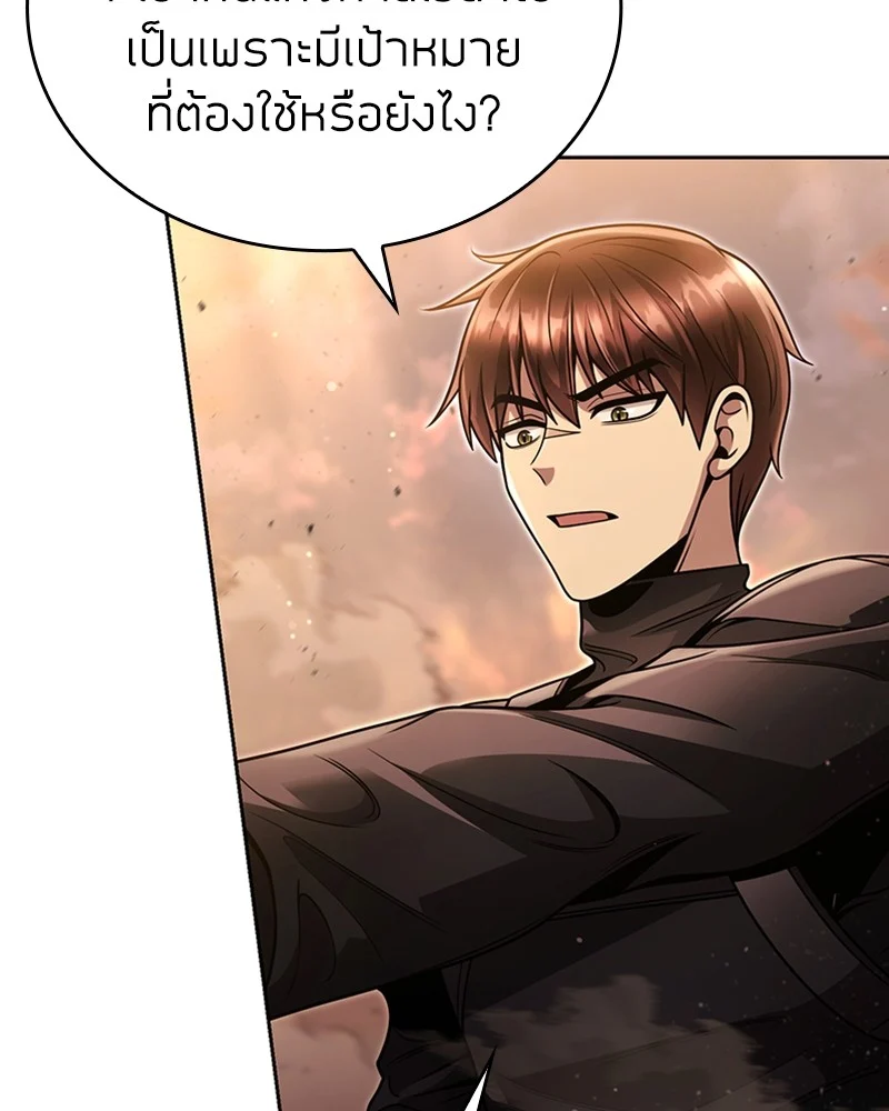 Clever Cleaning Life Of The Returned Genius Hunter สุดยอดฮันเตอร์สายคลีน ตอนที่ 96 page 24