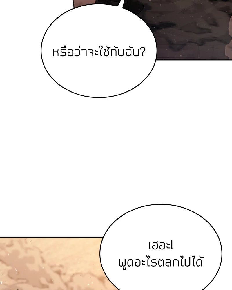Clever Cleaning Life Of The Returned Genius Hunter สุดยอดฮันเตอร์สายคลีน ตอนที่ 96 page 25