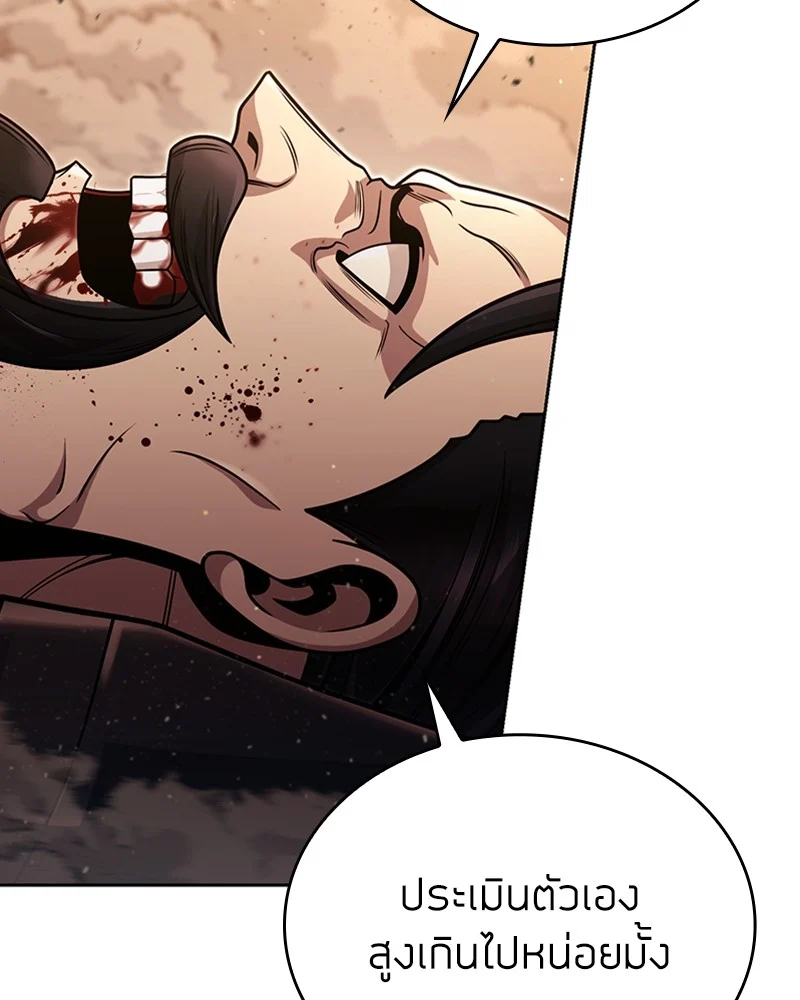 Clever Cleaning Life Of The Returned Genius Hunter สุดยอดฮันเตอร์สายคลีน ตอนที่ 96 page 26