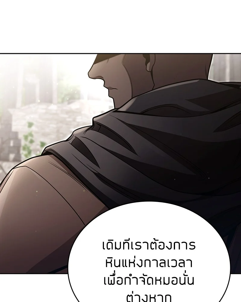 Clever Cleaning Life Of The Returned Genius Hunter สุดยอดฮันเตอร์สายคลีน ตอนที่ 96 page 29
