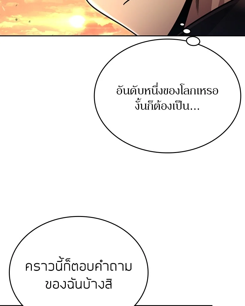 Clever Cleaning Life Of The Returned Genius Hunter สุดยอดฮันเตอร์สายคลีน ตอนที่ 96 page 31