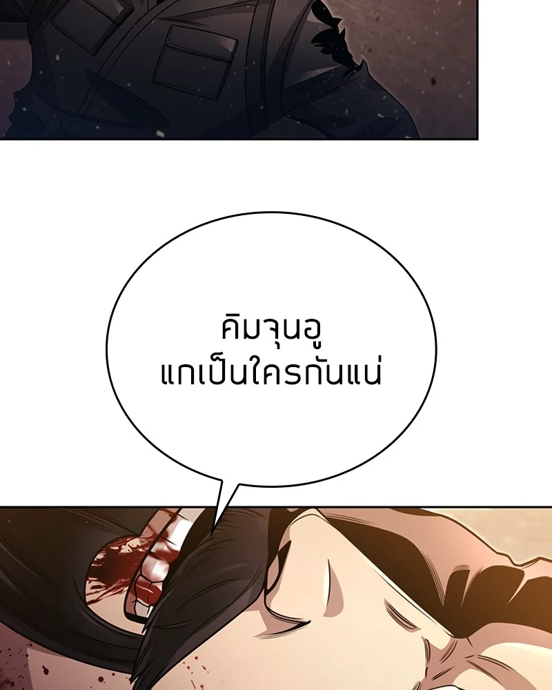 Clever Cleaning Life Of The Returned Genius Hunter สุดยอดฮันเตอร์สายคลีน ตอนที่ 96 page 33