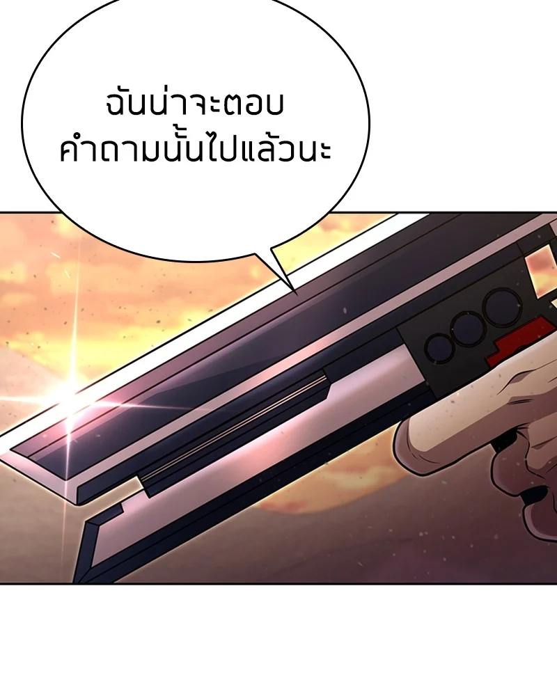 Clever Cleaning Life Of The Returned Genius Hunter สุดยอดฮันเตอร์สายคลีน ตอนที่ 96 page 35