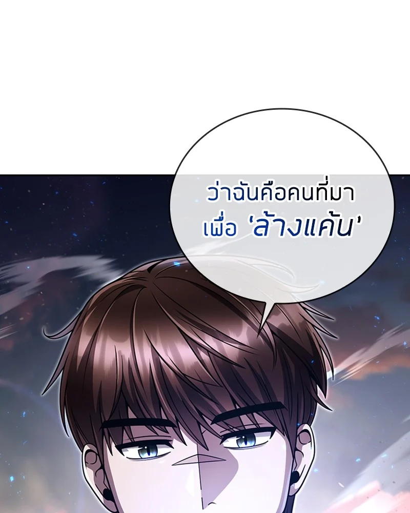 Clever Cleaning Life Of The Returned Genius Hunter สุดยอดฮันเตอร์สายคลีน ตอนที่ 96 page 36