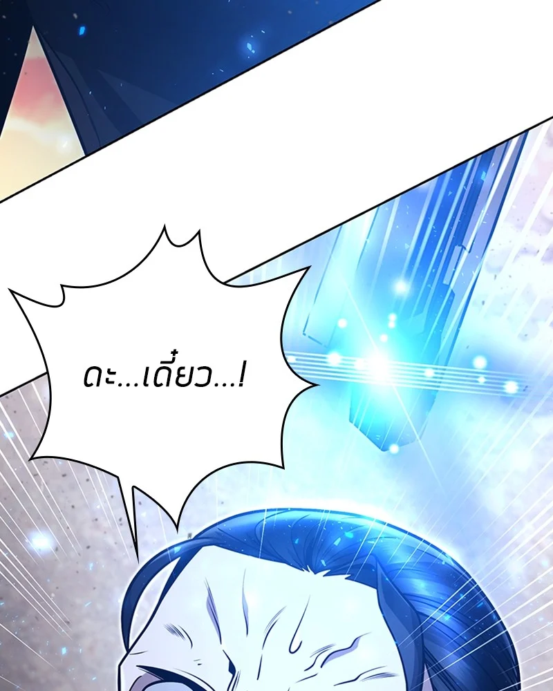 Clever Cleaning Life Of The Returned Genius Hunter สุดยอดฮันเตอร์สายคลีน ตอนที่ 96 page 38