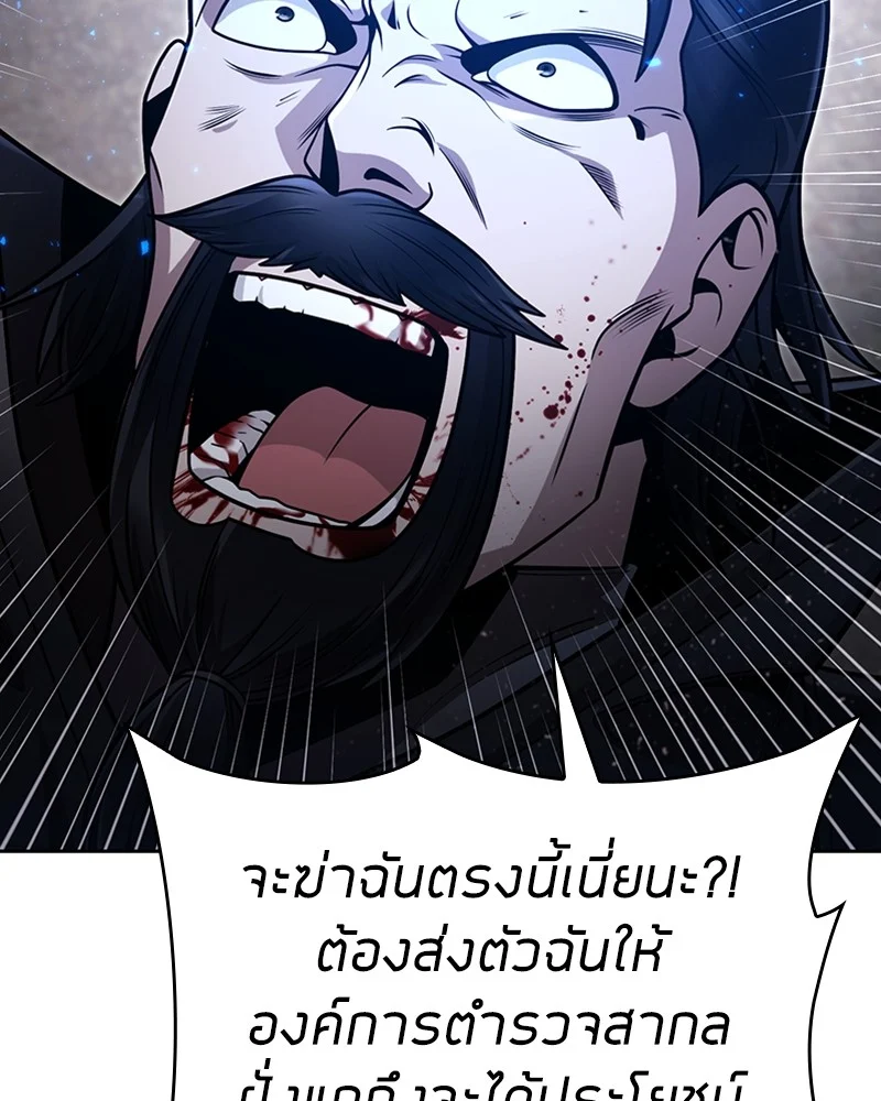Clever Cleaning Life Of The Returned Genius Hunter สุดยอดฮันเตอร์สายคลีน ตอนที่ 96 page 39