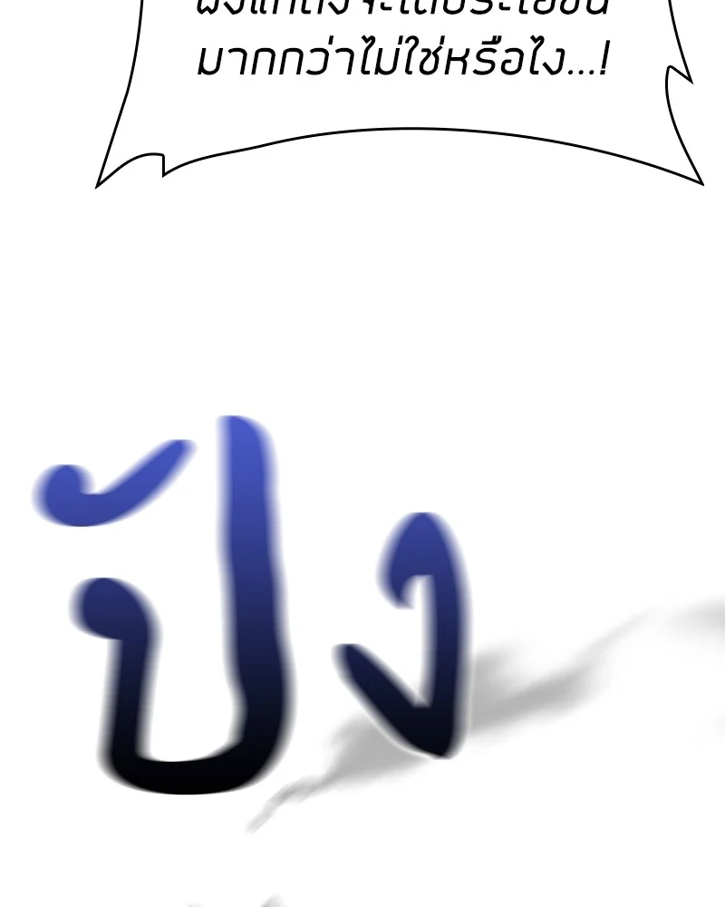 Clever Cleaning Life Of The Returned Genius Hunter สุดยอดฮันเตอร์สายคลีน ตอนที่ 96 page 40