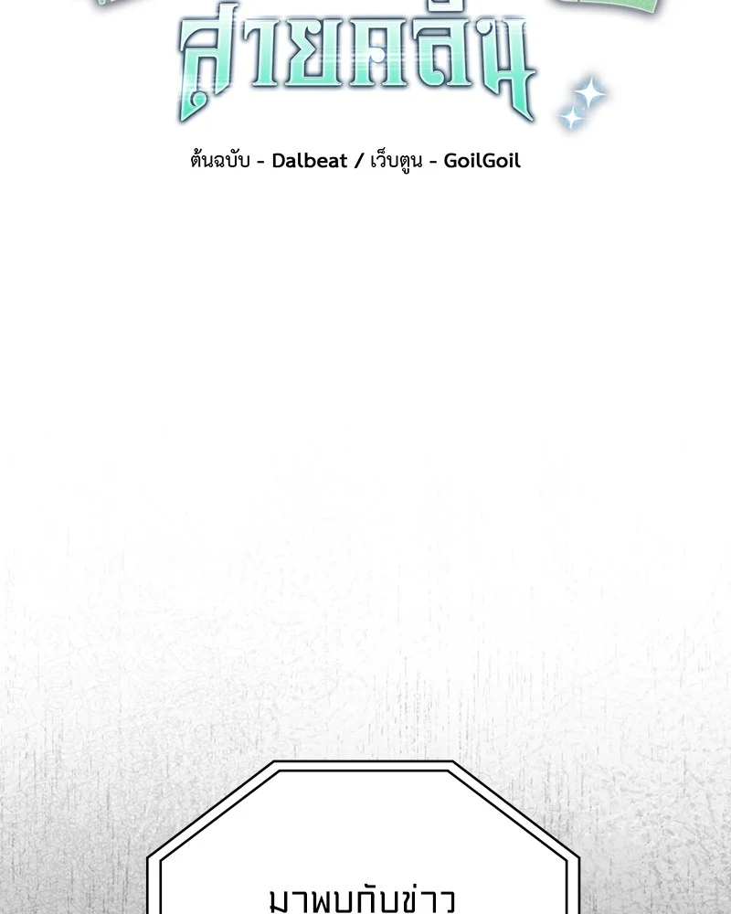 Clever Cleaning Life Of The Returned Genius Hunter สุดยอดฮันเตอร์สายคลีน ตอนที่ 96 page 43