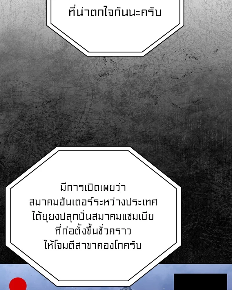 Clever Cleaning Life Of The Returned Genius Hunter สุดยอดฮันเตอร์สายคลีน ตอนที่ 96 page 44