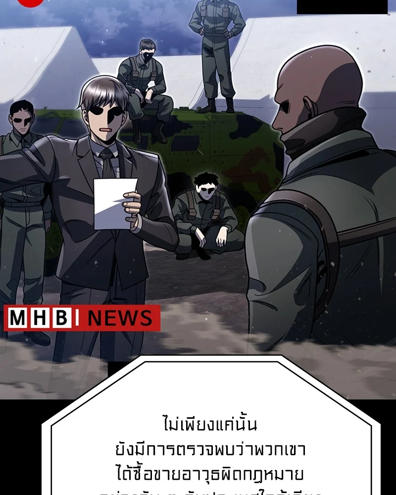 Clever Cleaning Life Of The Returned Genius Hunter สุดยอดฮันเตอร์สายคลีน ตอนที่ 96 page 45