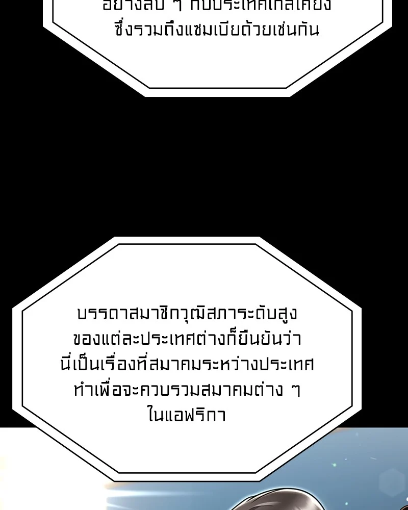 Clever Cleaning Life Of The Returned Genius Hunter สุดยอดฮันเตอร์สายคลีน ตอนที่ 96 page 46