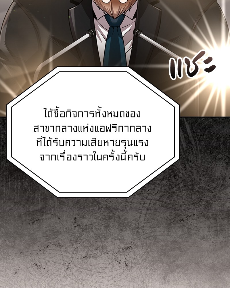 Clever Cleaning Life Of The Returned Genius Hunter สุดยอดฮันเตอร์สายคลีน ตอนที่ 96 page 51