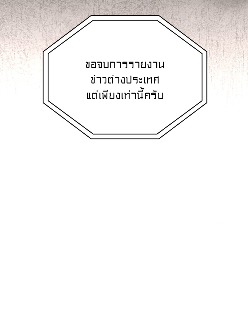 Clever Cleaning Life Of The Returned Genius Hunter สุดยอดฮันเตอร์สายคลีน ตอนที่ 96 page 52