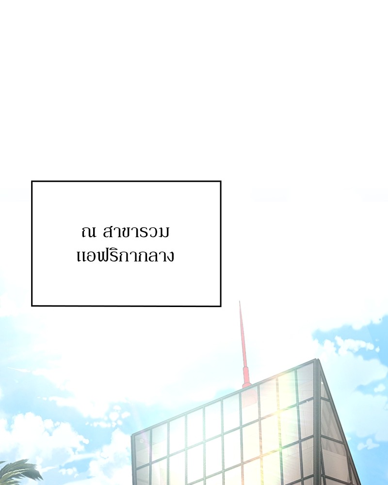 Clever Cleaning Life Of The Returned Genius Hunter สุดยอดฮันเตอร์สายคลีน ตอนที่ 96 page 53