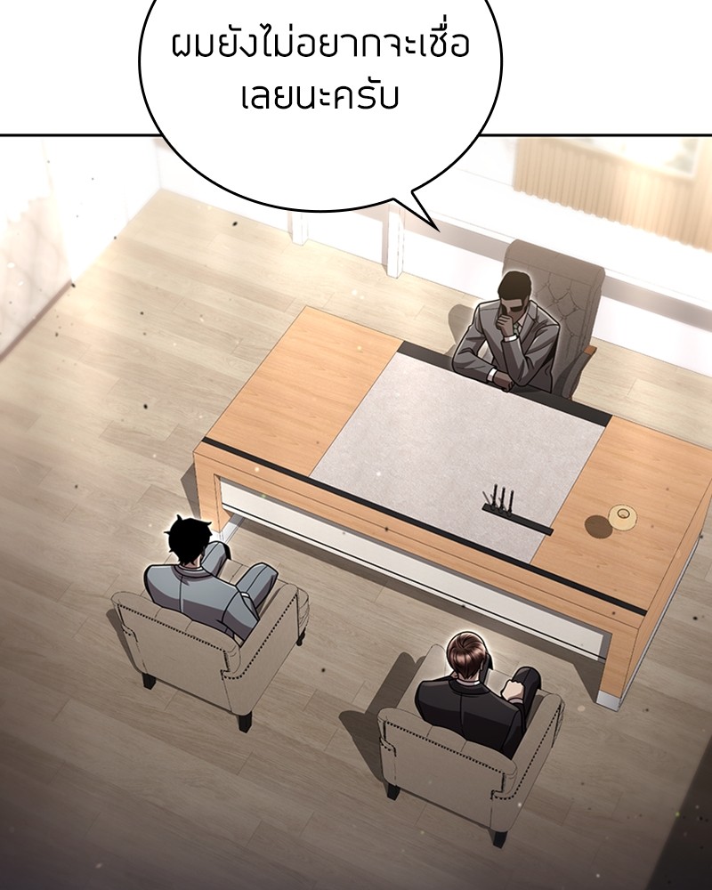 Clever Cleaning Life Of The Returned Genius Hunter สุดยอดฮันเตอร์สายคลีน ตอนที่ 96 page 55