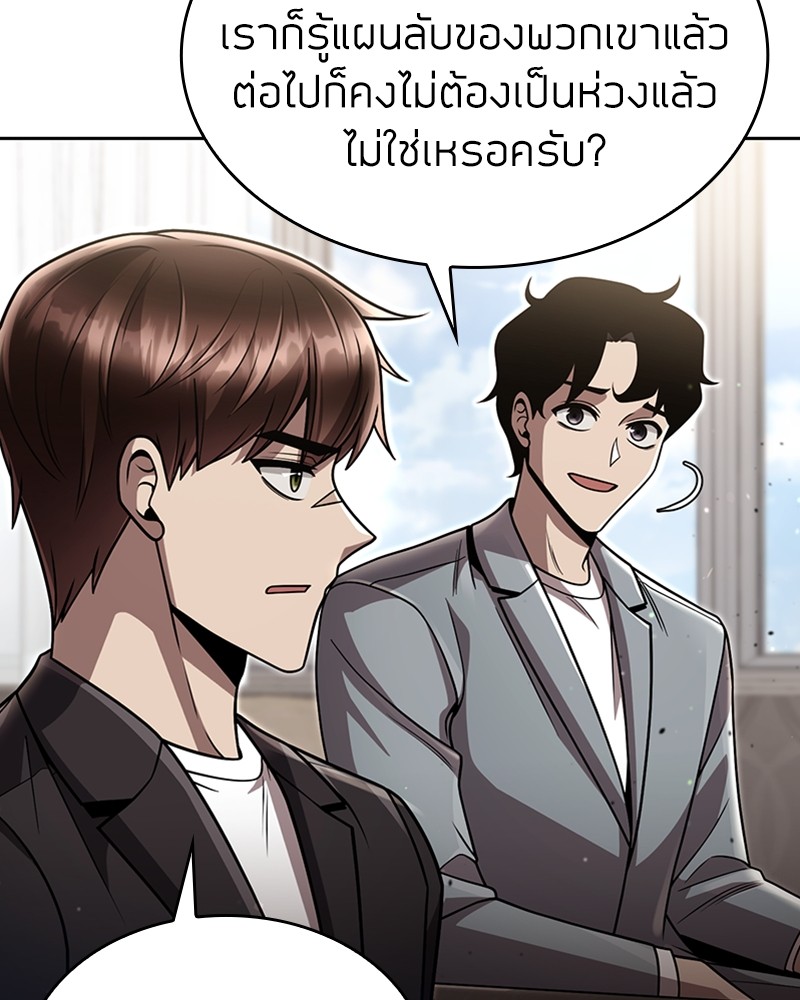 Clever Cleaning Life Of The Returned Genius Hunter สุดยอดฮันเตอร์สายคลีน ตอนที่ 96 page 58