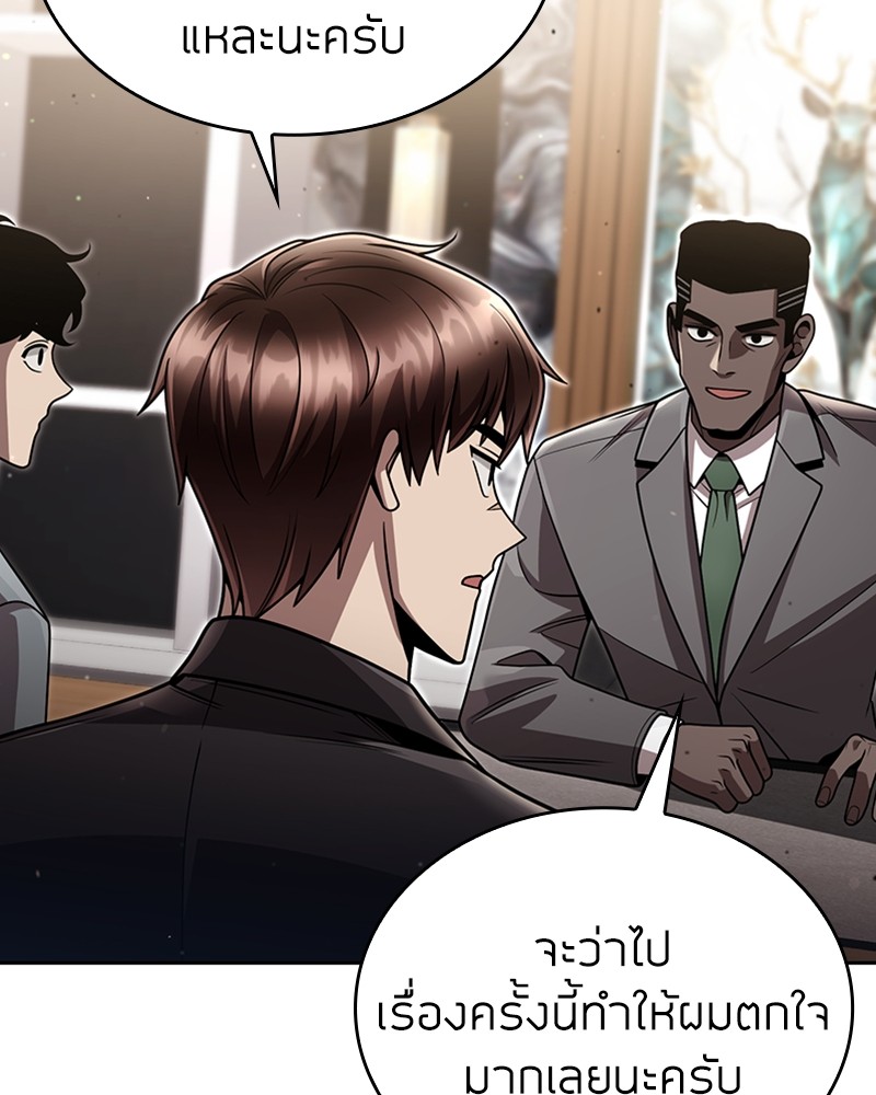 Clever Cleaning Life Of The Returned Genius Hunter สุดยอดฮันเตอร์สายคลีน ตอนที่ 96 page 60