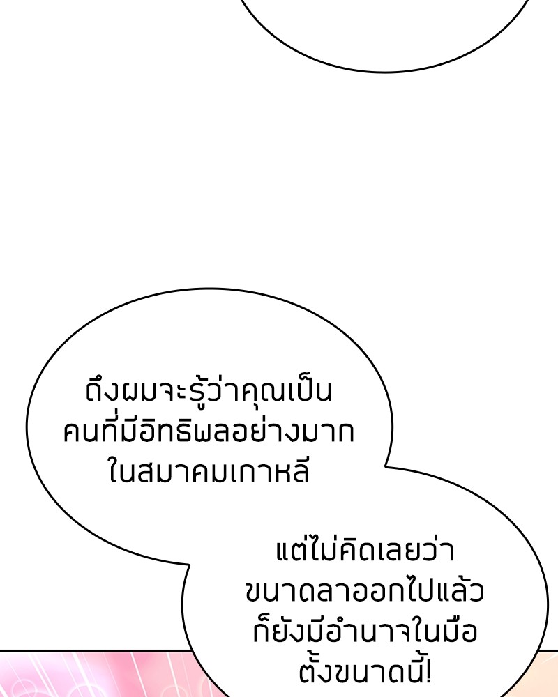 Clever Cleaning Life Of The Returned Genius Hunter สุดยอดฮันเตอร์สายคลีน ตอนที่ 96 page 61