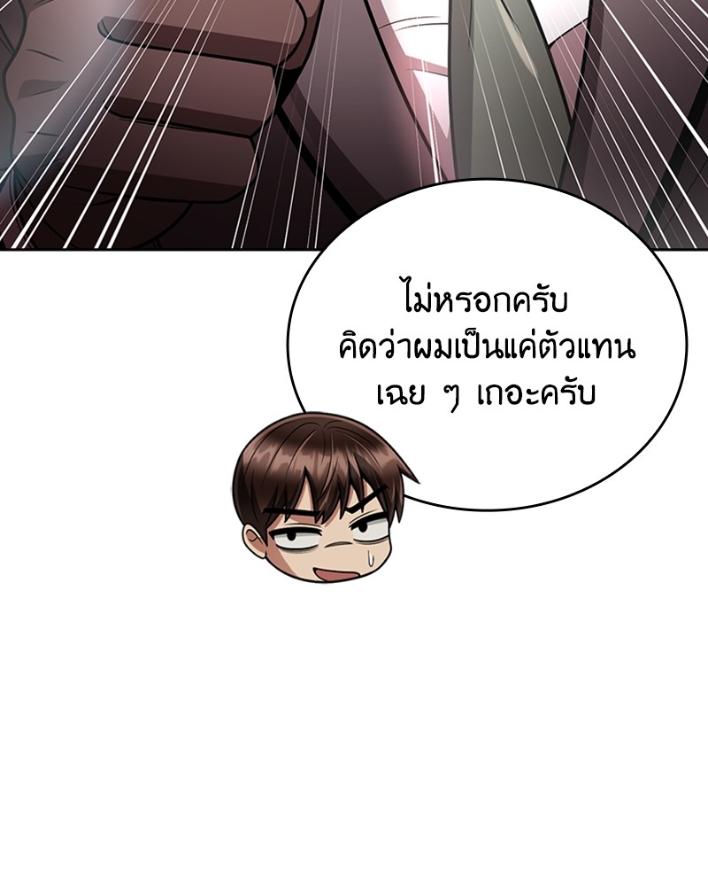 Clever Cleaning Life Of The Returned Genius Hunter สุดยอดฮันเตอร์สายคลีน ตอนที่ 96 page 63