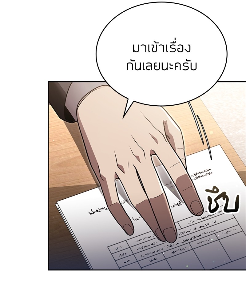Clever Cleaning Life Of The Returned Genius Hunter สุดยอดฮันเตอร์สายคลีน ตอนที่ 96 page 65