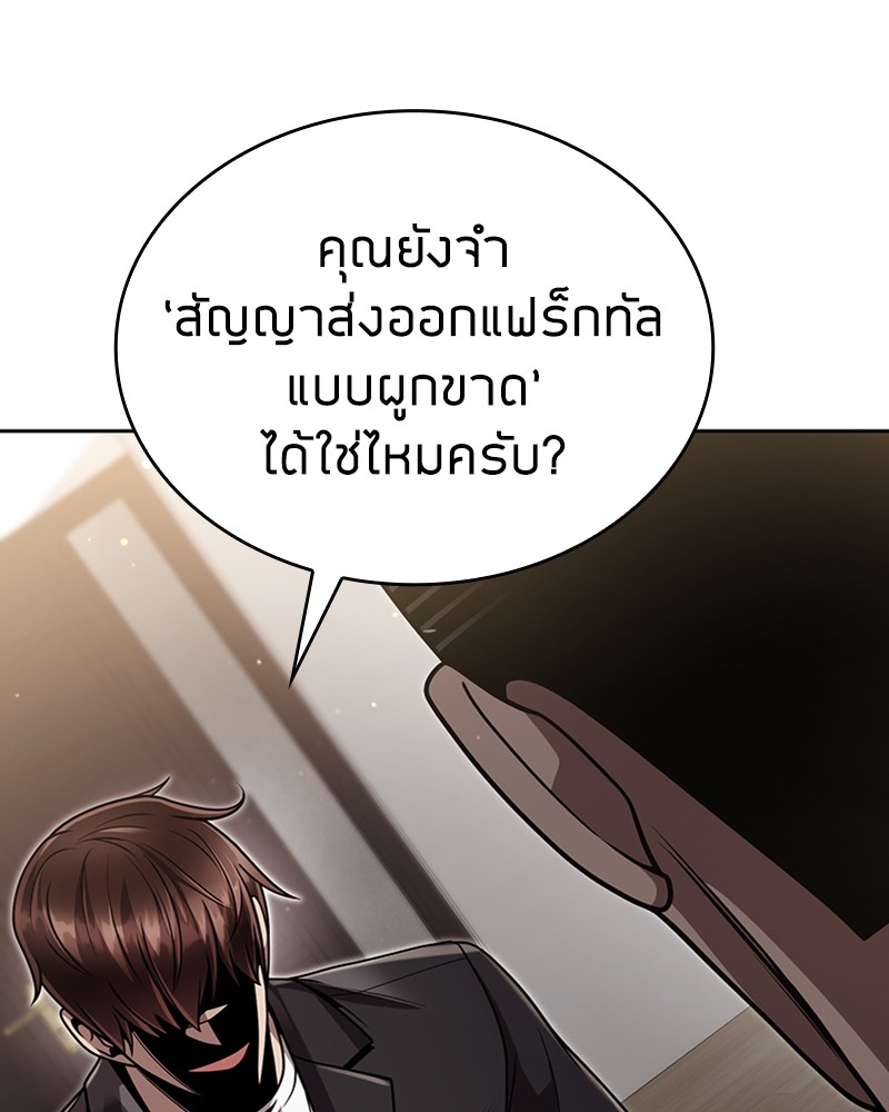 Clever Cleaning Life Of The Returned Genius Hunter สุดยอดฮันเตอร์สายคลีน ตอนที่ 96 page 66
