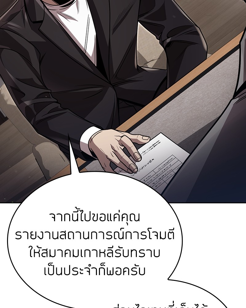 Clever Cleaning Life Of The Returned Genius Hunter สุดยอดฮันเตอร์สายคลีน ตอนที่ 96 page 67