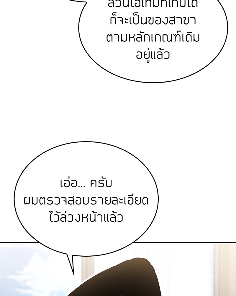 Clever Cleaning Life Of The Returned Genius Hunter สุดยอดฮันเตอร์สายคลีน ตอนที่ 96 page 68