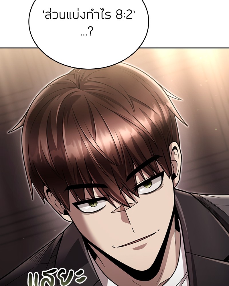 Clever Cleaning Life Of The Returned Genius Hunter สุดยอดฮันเตอร์สายคลีน ตอนที่ 96 page 70