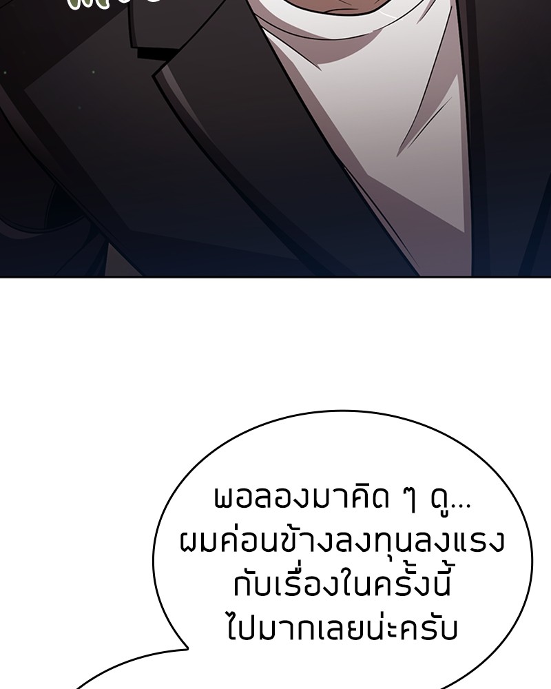 Clever Cleaning Life Of The Returned Genius Hunter สุดยอดฮันเตอร์สายคลีน ตอนที่ 96 page 71