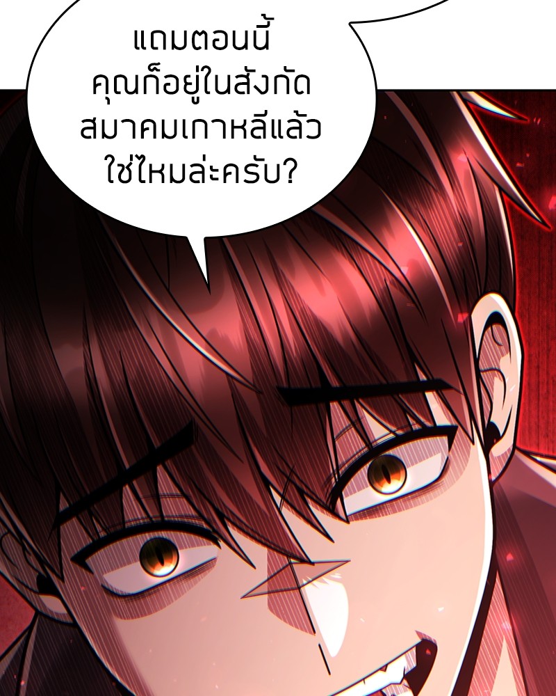 Clever Cleaning Life Of The Returned Genius Hunter สุดยอดฮันเตอร์สายคลีน ตอนที่ 96 page 72