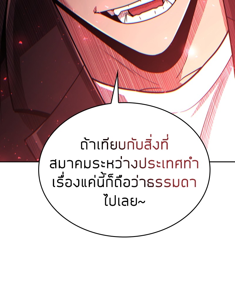 Clever Cleaning Life Of The Returned Genius Hunter สุดยอดฮันเตอร์สายคลีน ตอนที่ 96 page 73