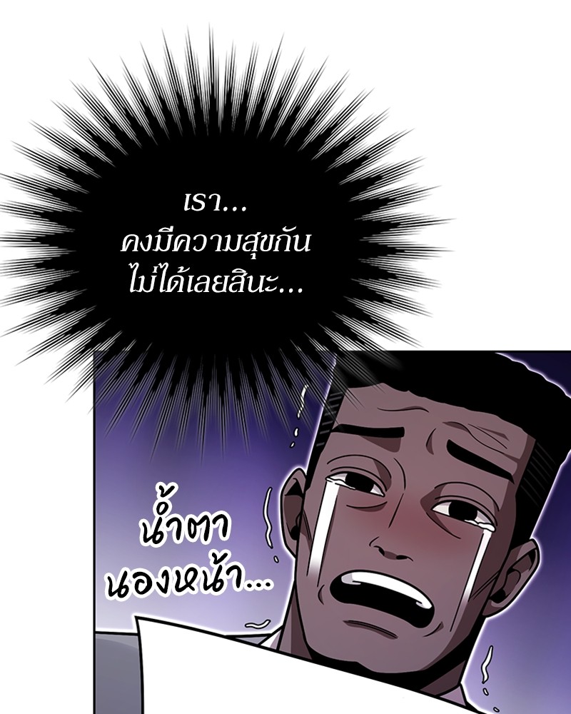 Clever Cleaning Life Of The Returned Genius Hunter สุดยอดฮันเตอร์สายคลีน ตอนที่ 96 page 74